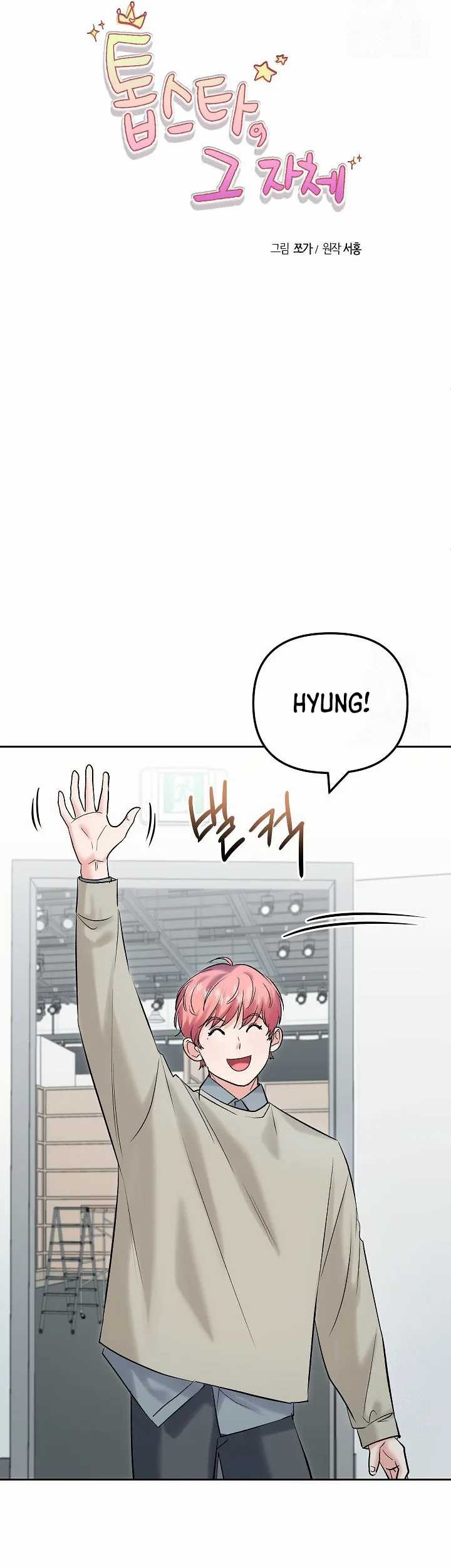 Road to Stardom Chapter 107 - halaman 22