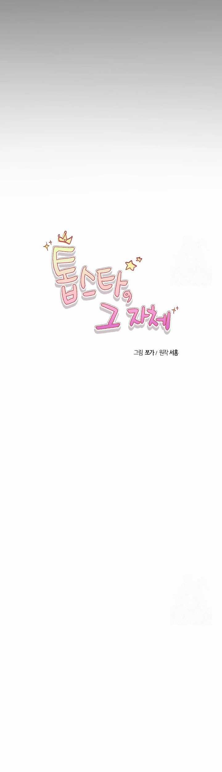 Road to Stardom Chapter 110 - halaman 33