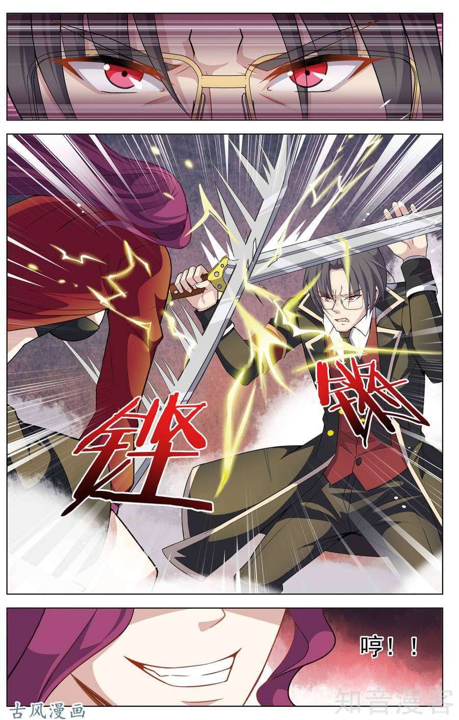 Road to the Awakening Chapter 12 - halaman 7