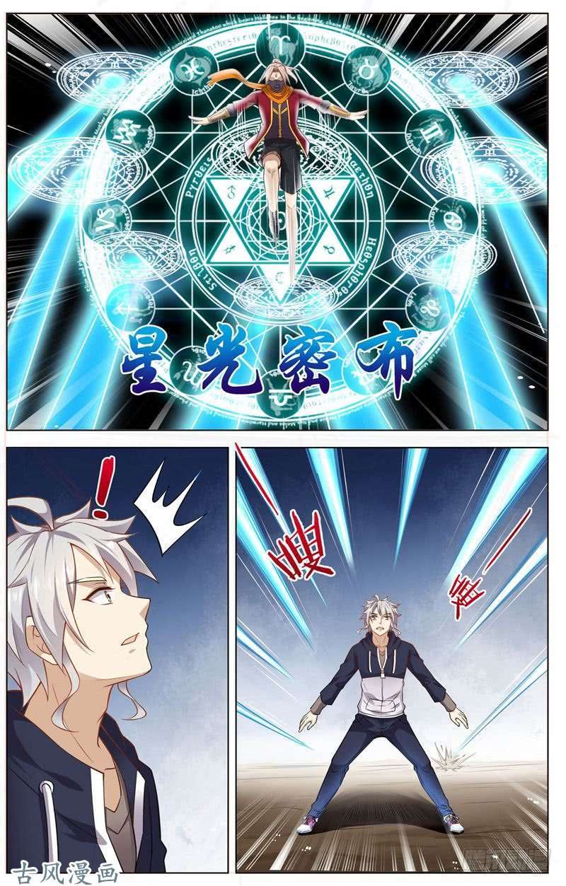 Road to the Awakening Chapter 14 - halaman 7
