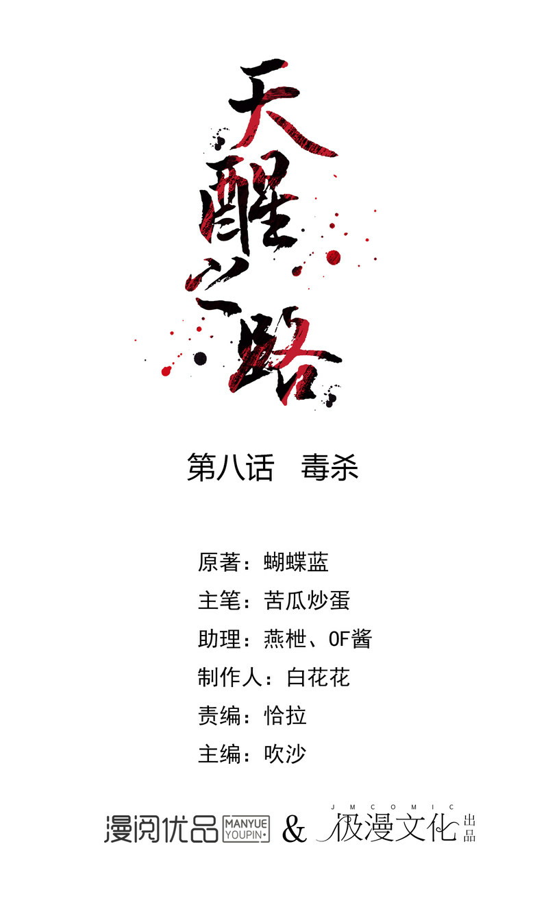 Road to the Awakening Chapter 8 - halaman 2