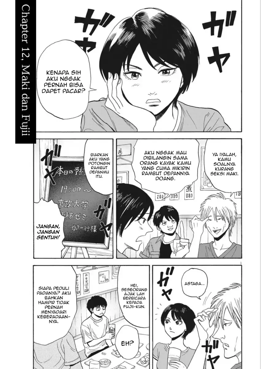 Robou no Fujii Chapter 12 - halaman 1