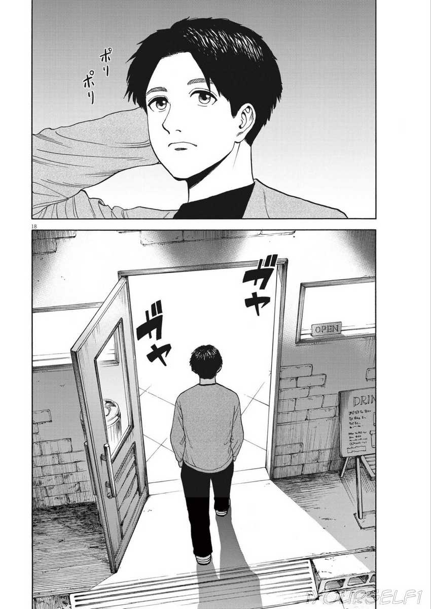 Robou no Fujii Chapter 4 - halaman 18