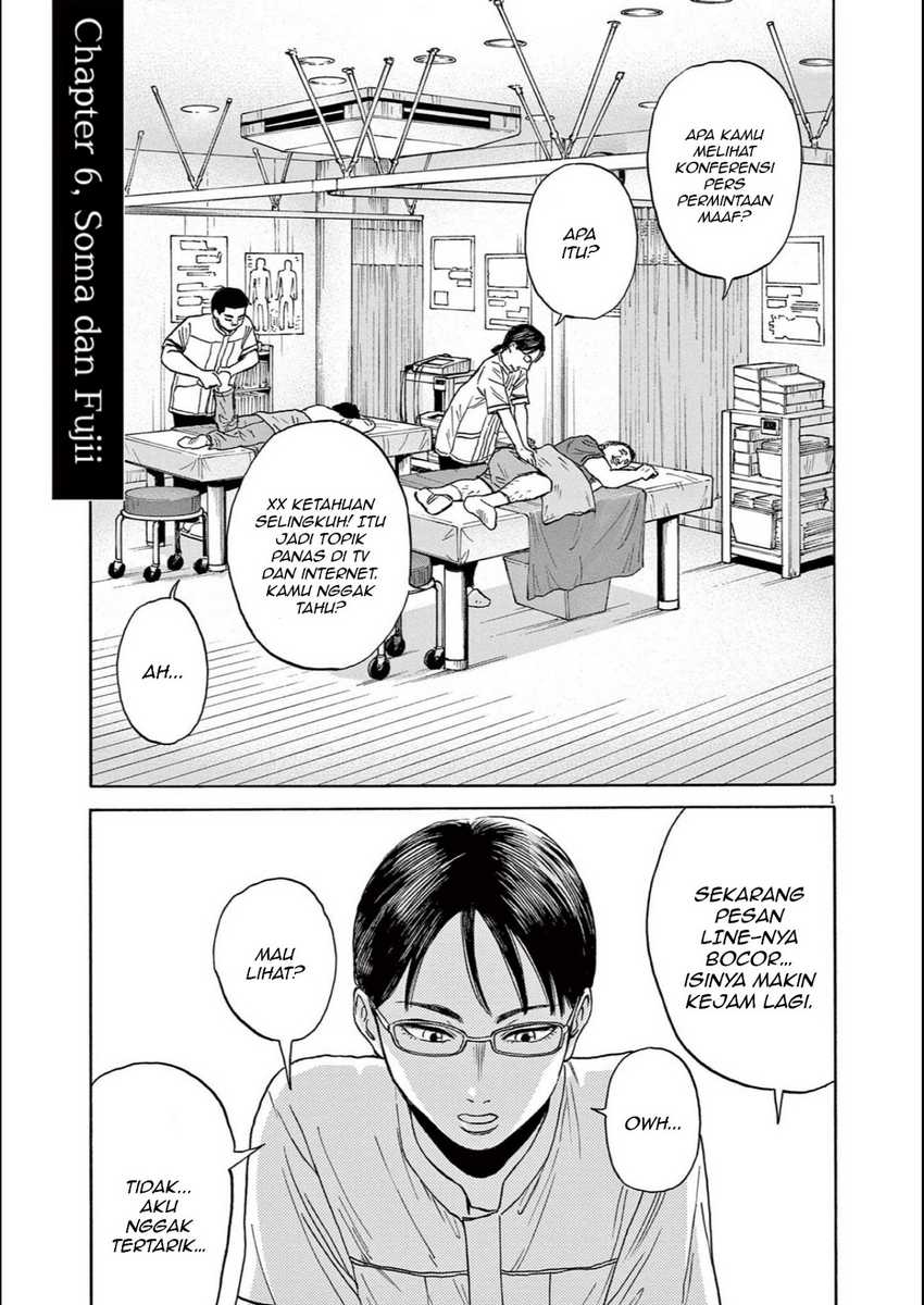 Robou no Fujii Chapter 6 - halaman 1