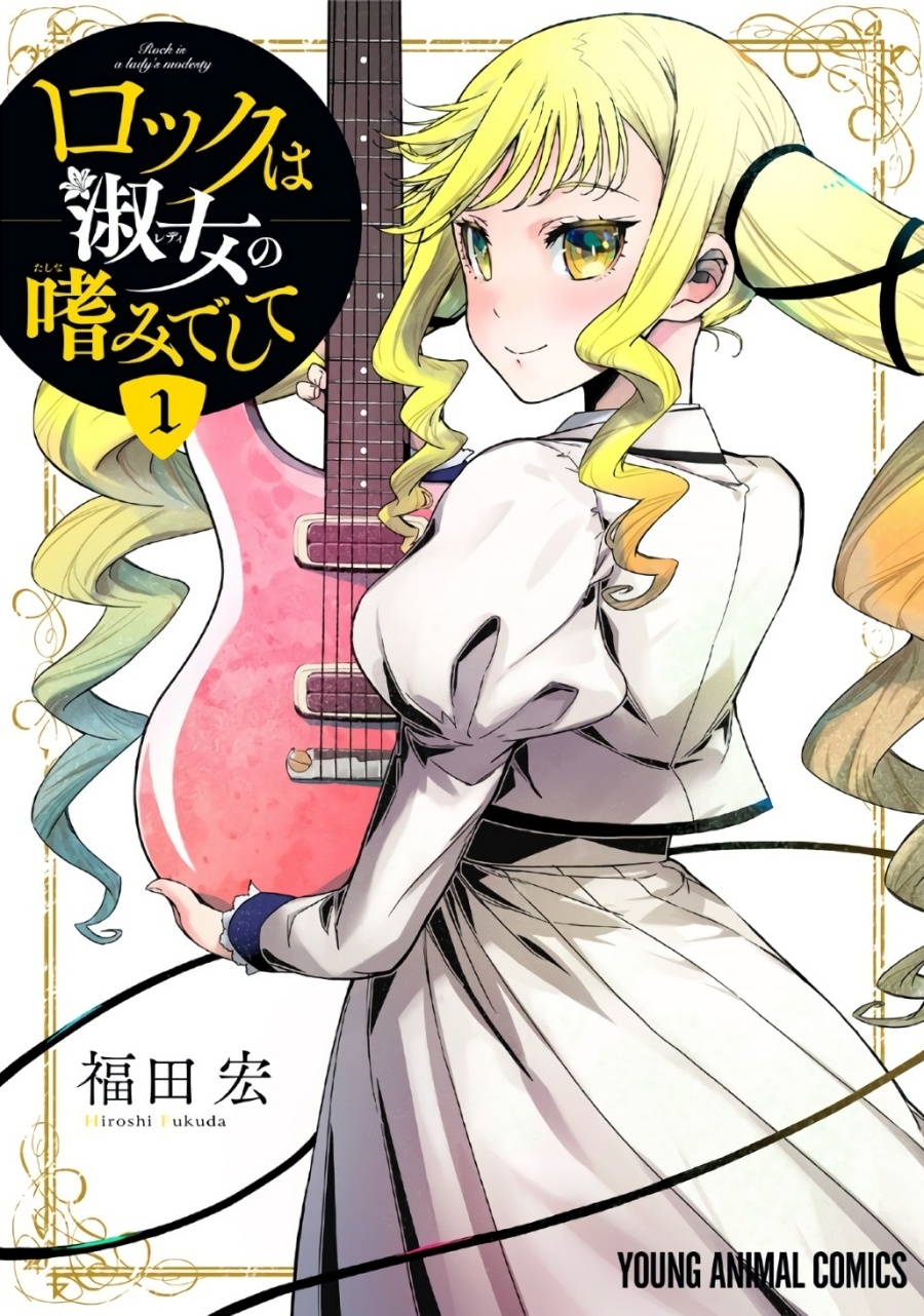 Rock Is a Lady’s Modesty Chapter 1 - halaman 1