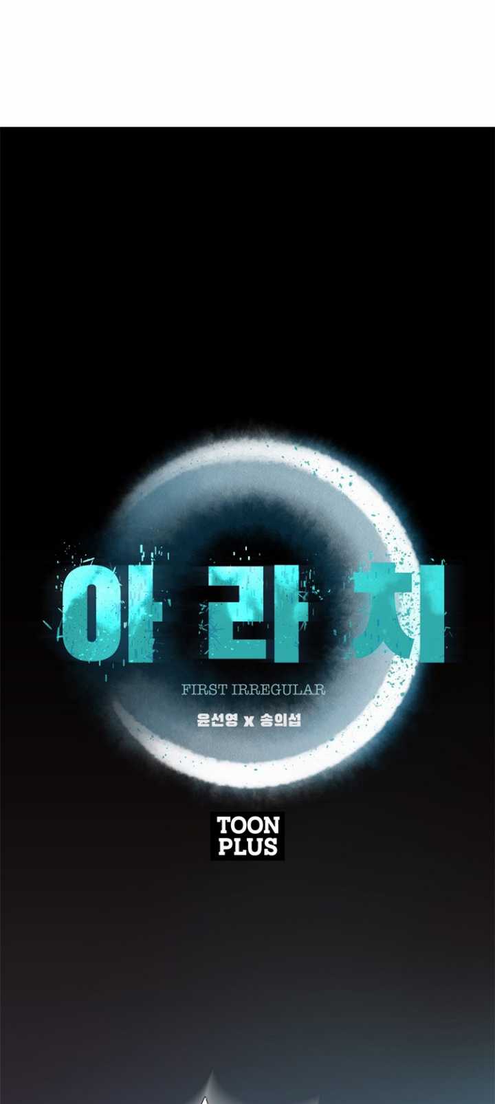 Rooftop Sword Master : Arachi The First Irregular Chapter 18 - halaman 3