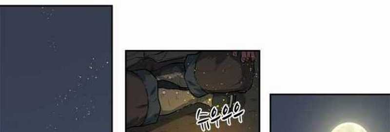 Rooftop Sword Master : Arachi The First Irregular Chapter 2 - halaman 91