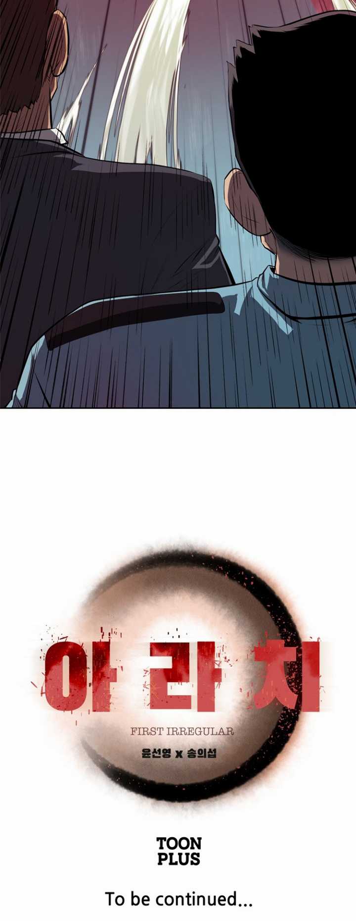 Rooftop Sword Master : Arachi The First Irregular Chapter 21 - halaman 58