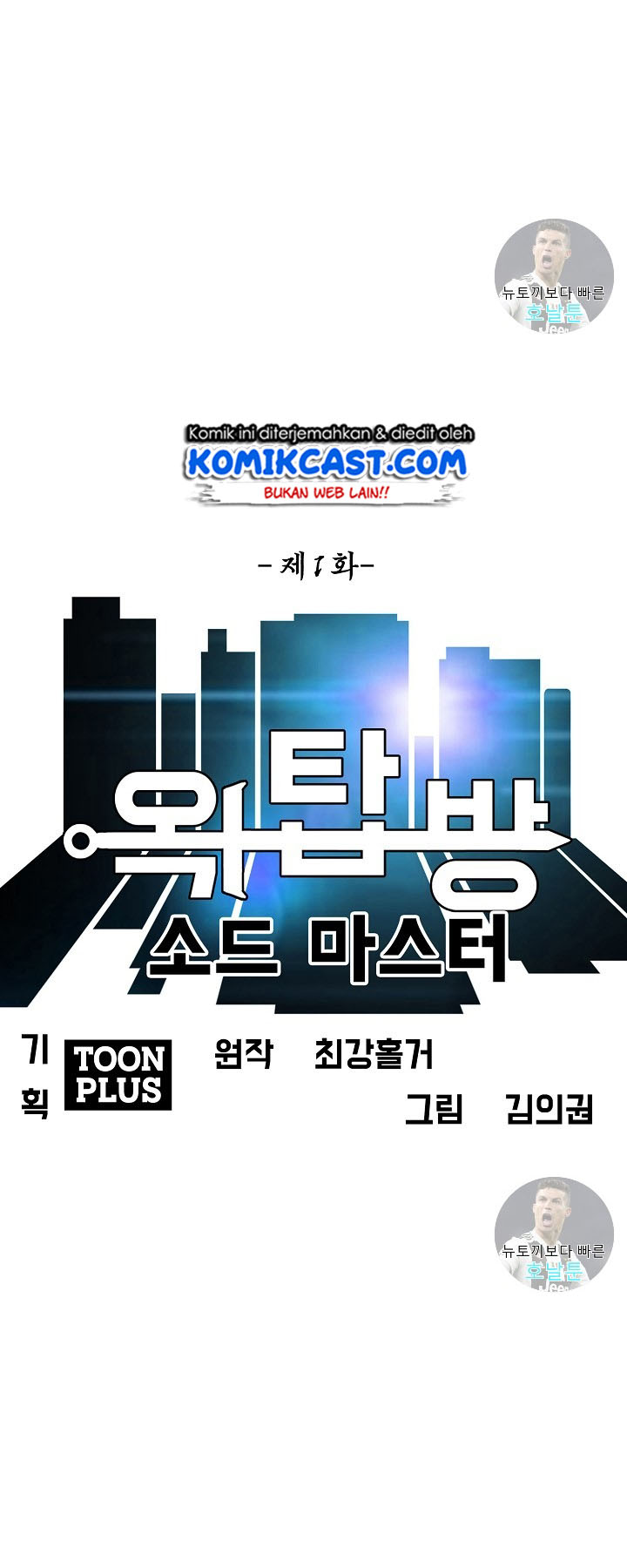 Rooftop Swordmaster Chapter 1 - halaman 23
