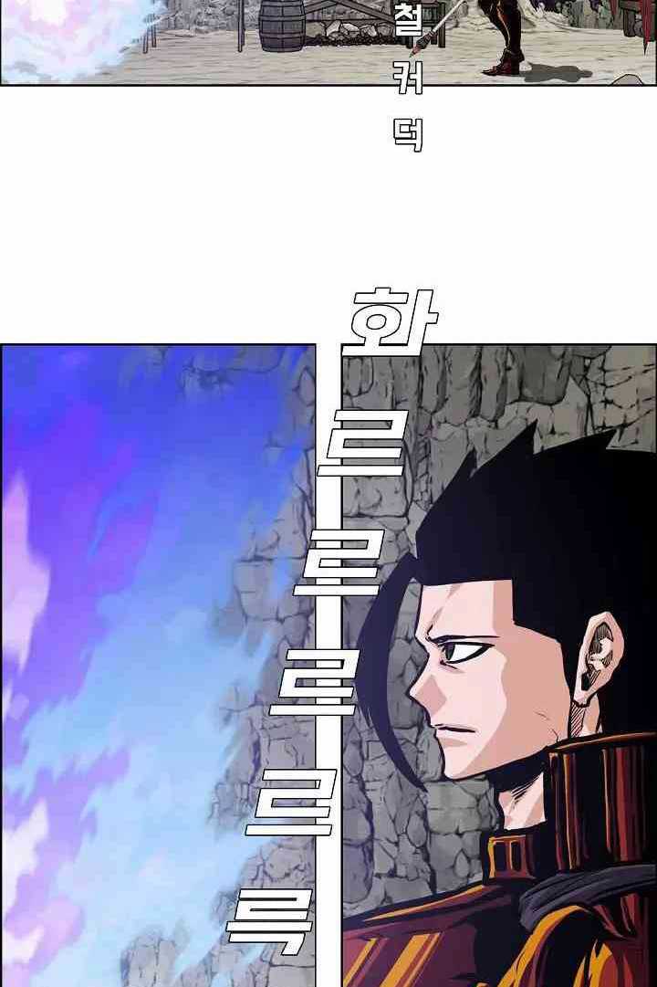 Rooftop Swordmaster Chapter 101 - halaman 72