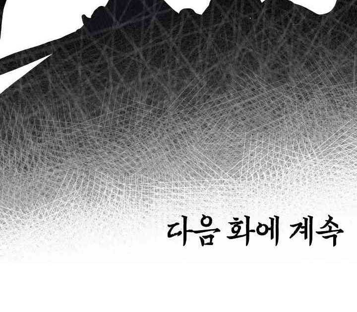Rooftop Swordmaster Chapter 101 - halaman 76