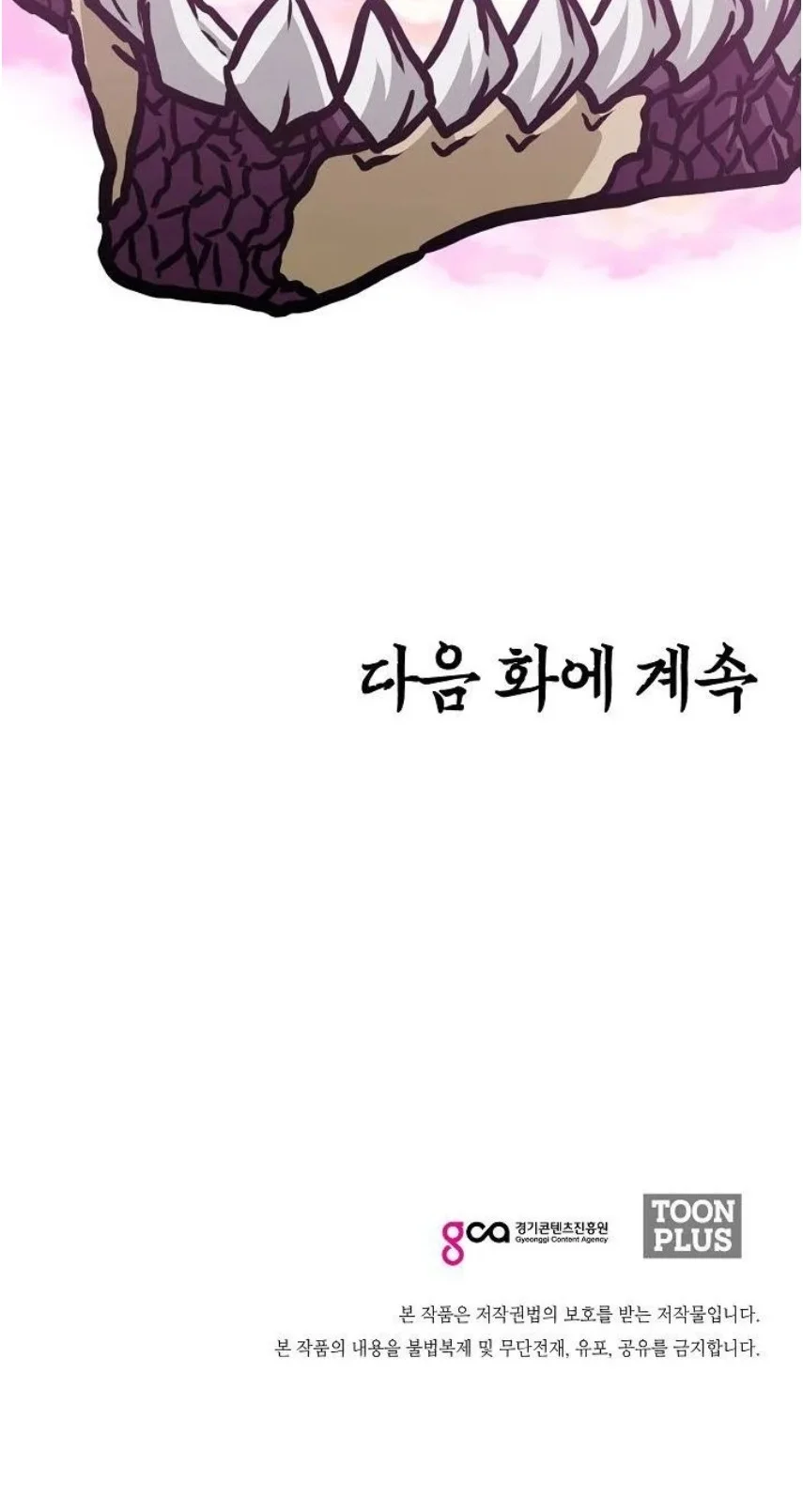 Rooftop Swordmaster Chapter 102 - halaman 50