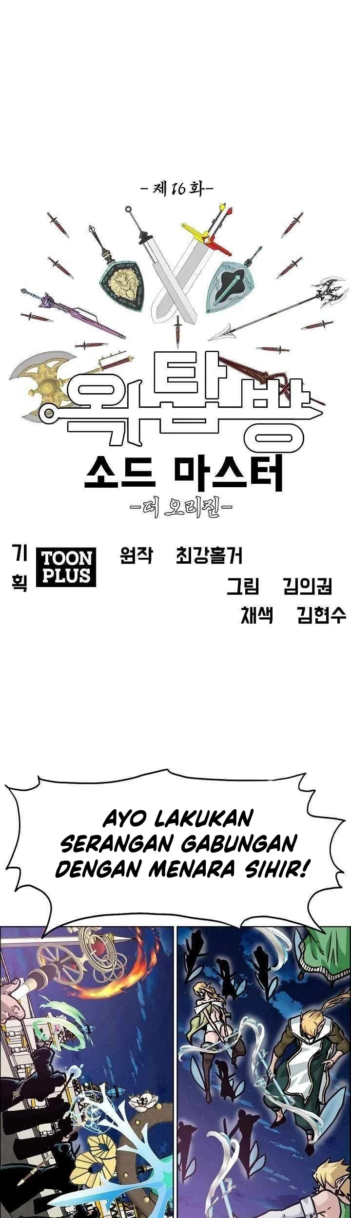 Rooftop Swordmaster Chapter 108 - halaman 21