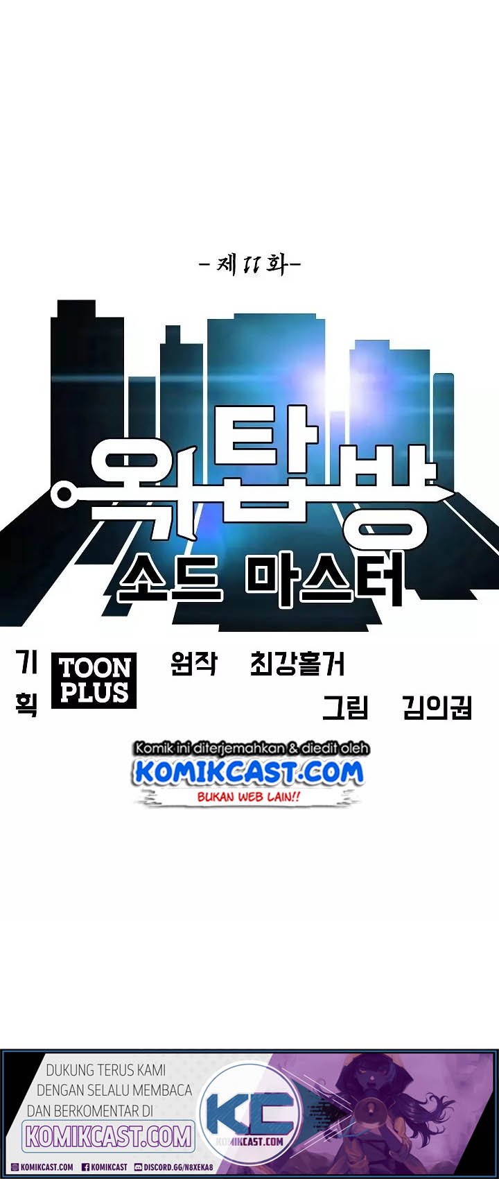 Rooftop Swordmaster Chapter 11 - halaman 14