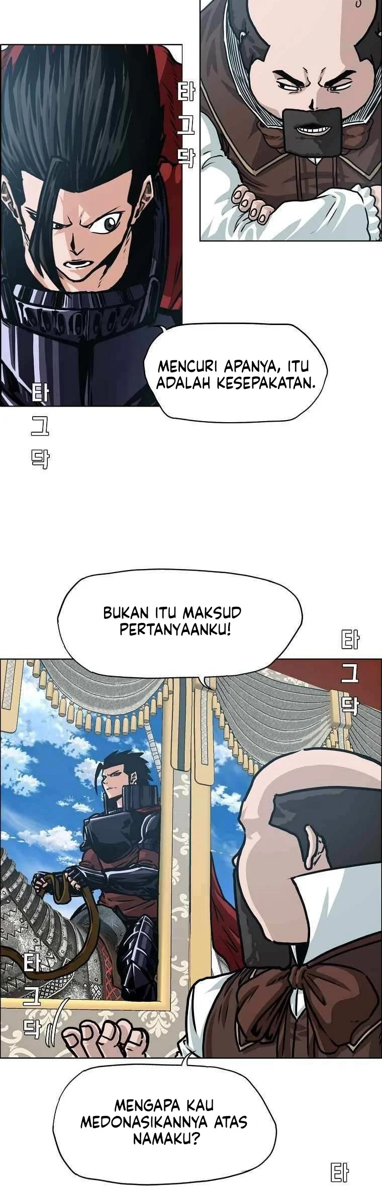 Rooftop Swordmaster Chapter 110 - halaman 13