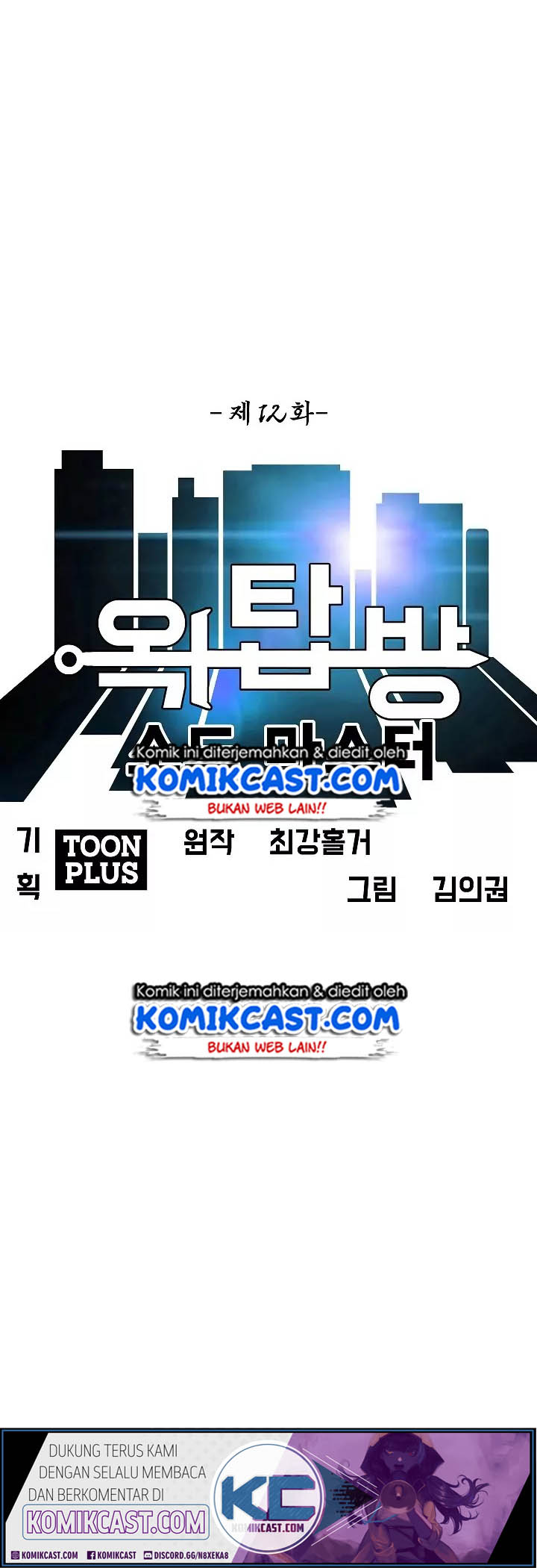 Rooftop Swordmaster Chapter 12 - halaman 8