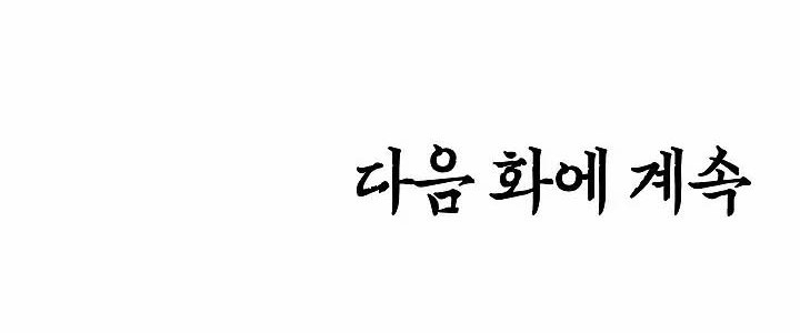 Rooftop Swordmaster Chapter 15 - halaman 47