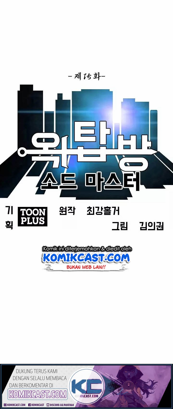Rooftop Swordmaster Chapter 15 - halaman 8