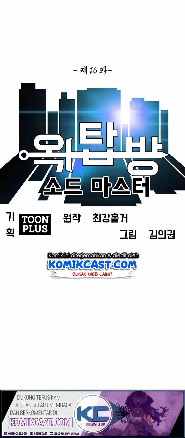 Rooftop Swordmaster Chapter 16 - halaman 17