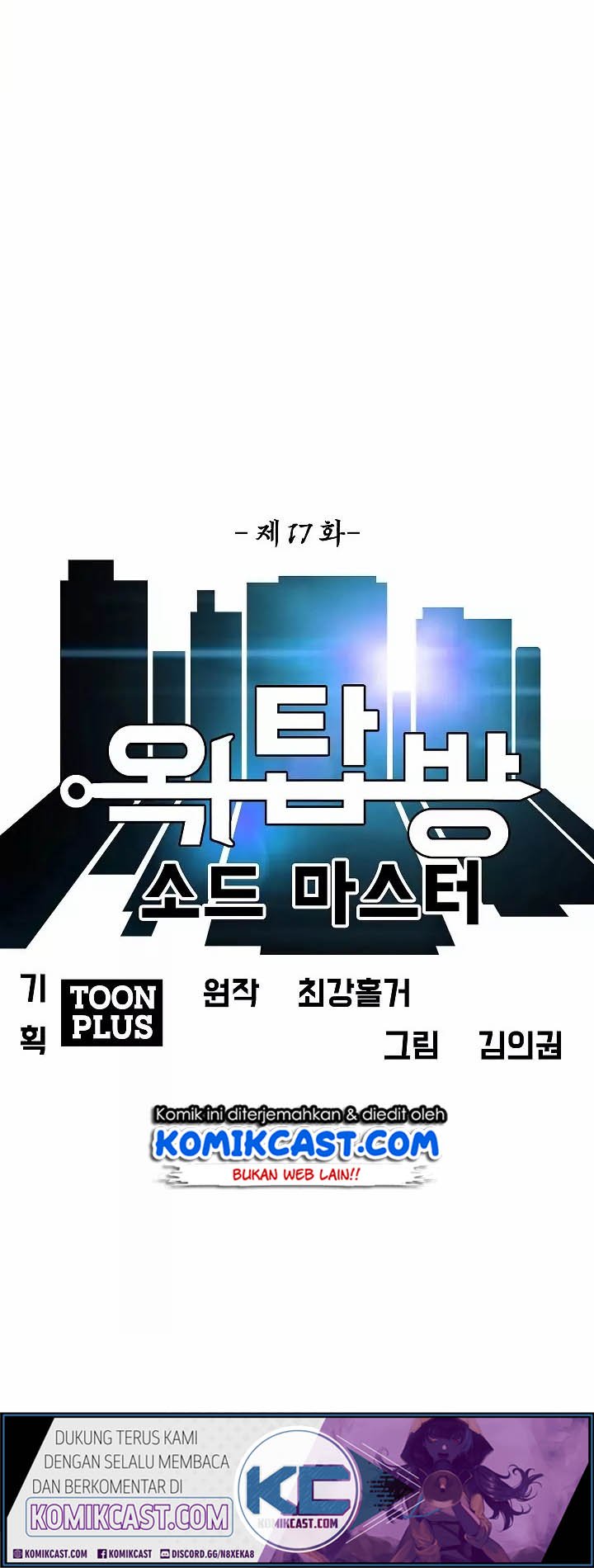Rooftop Swordmaster Chapter 17 - halaman 28