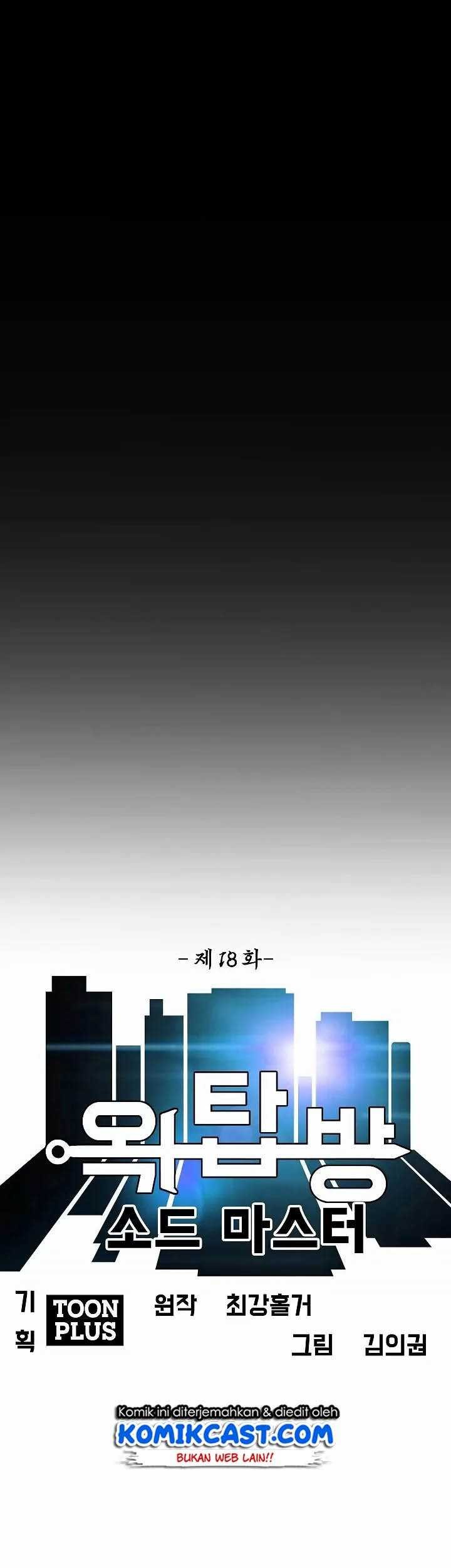 Rooftop Swordmaster Chapter 18 - halaman 21