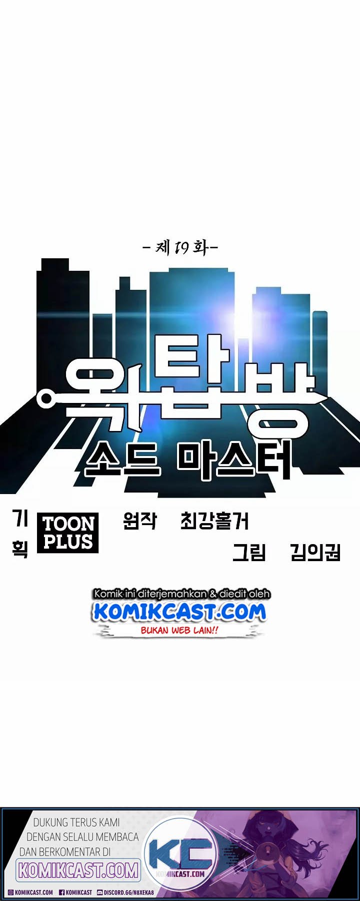 Rooftop Swordmaster Chapter 19 - halaman 19