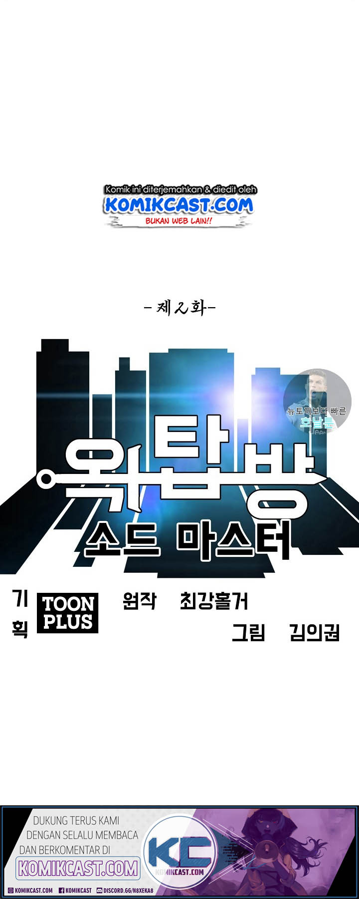 Rooftop Swordmaster Chapter 2 - halaman 14