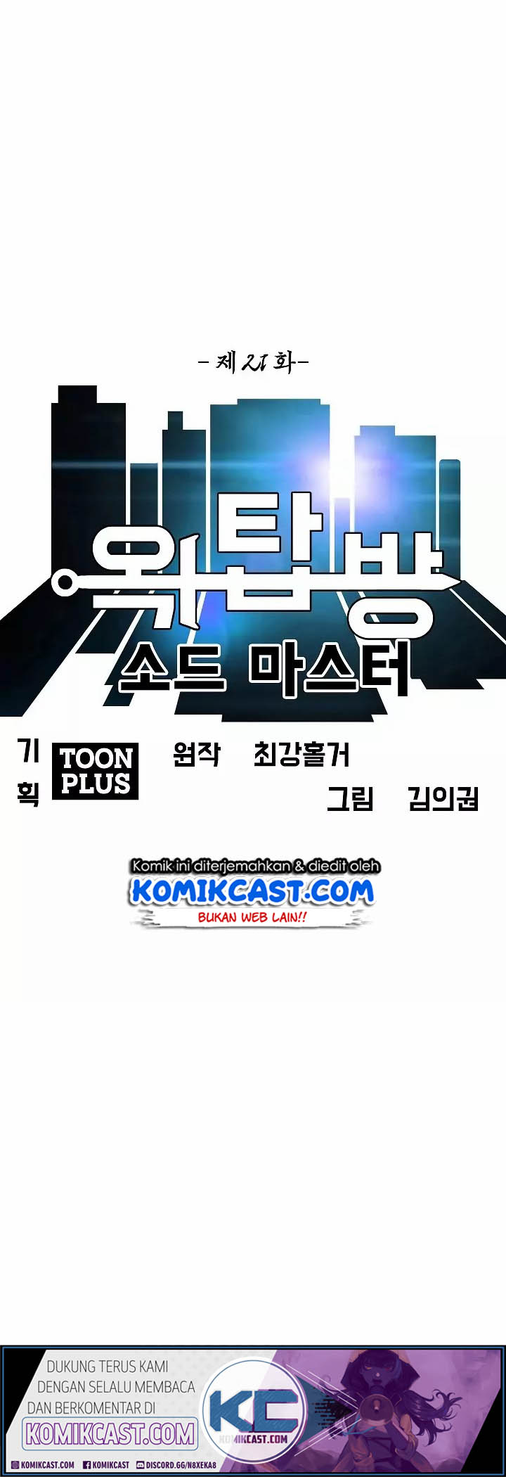Rooftop Swordmaster Chapter 21 - halaman 35
