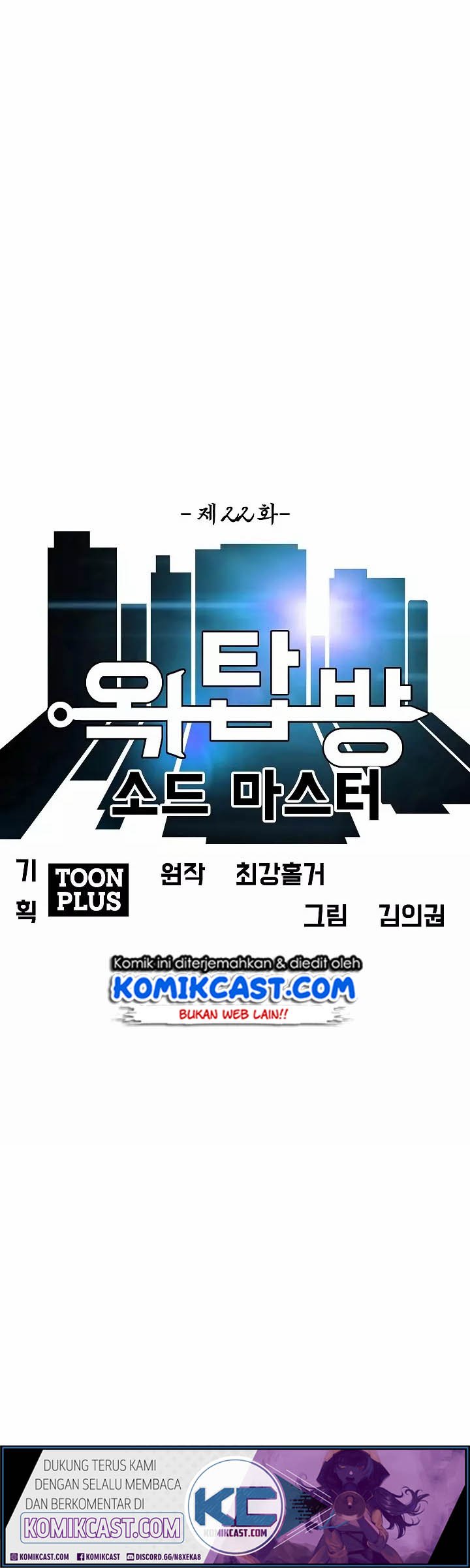 Rooftop Swordmaster Chapter 22 - halaman 16