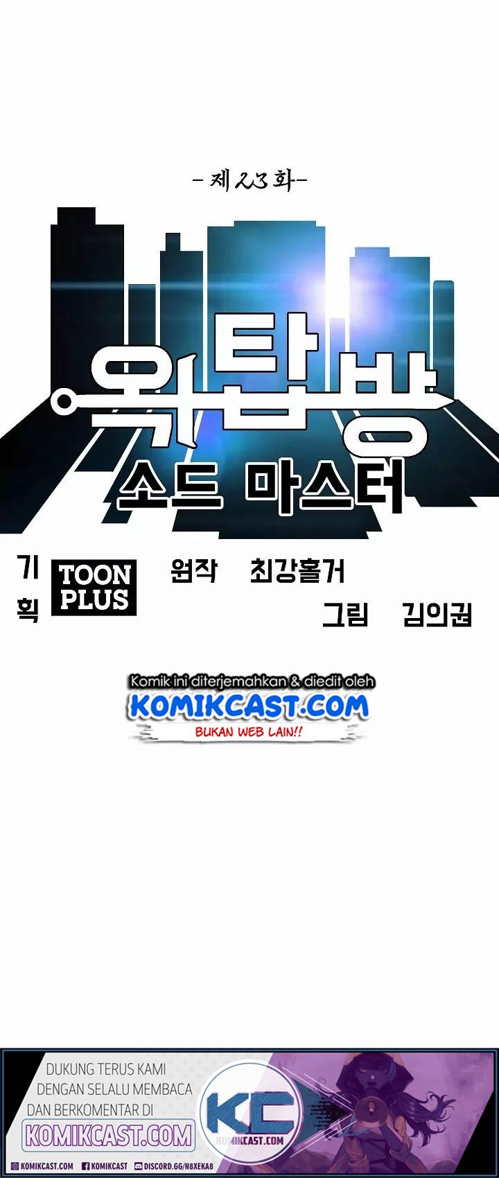 Rooftop Swordmaster Chapter 23 - halaman 33