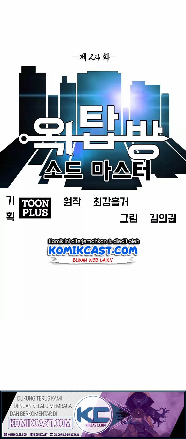 Rooftop Swordmaster Chapter 24 - halaman 43