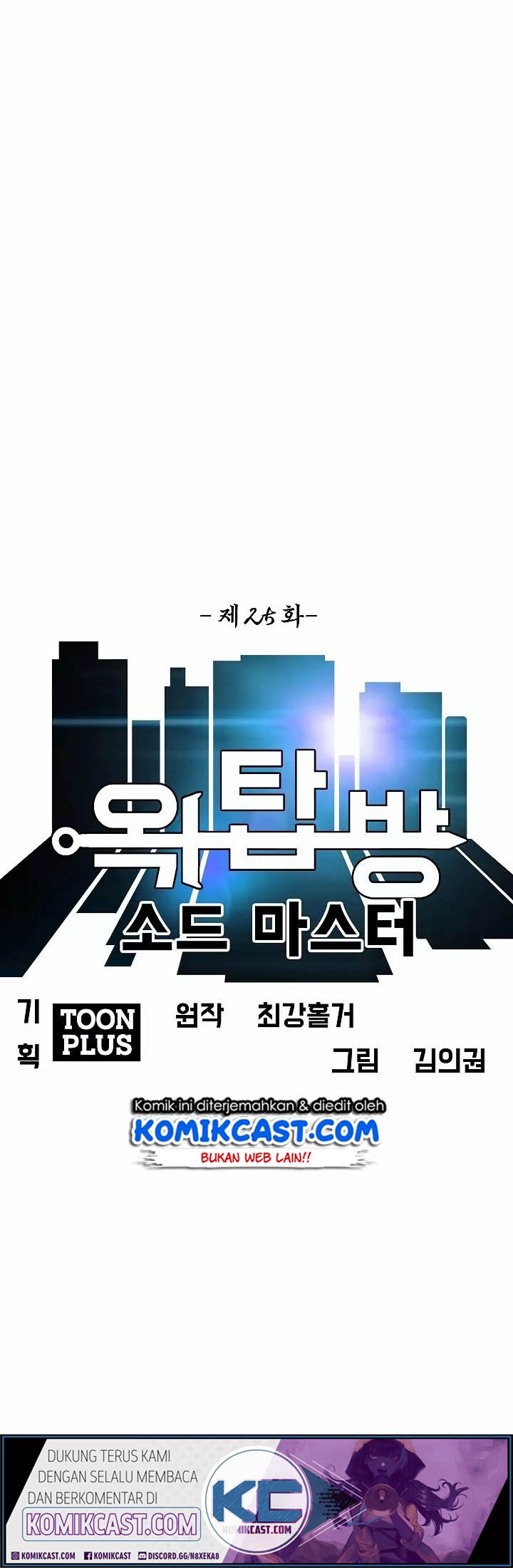 Rooftop Swordmaster Chapter 25 - halaman 28