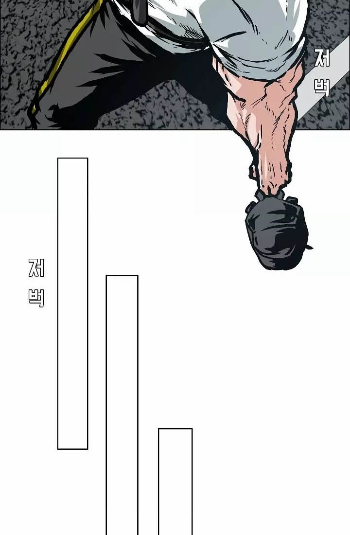 Rooftop Swordmaster Chapter 25 - halaman 32