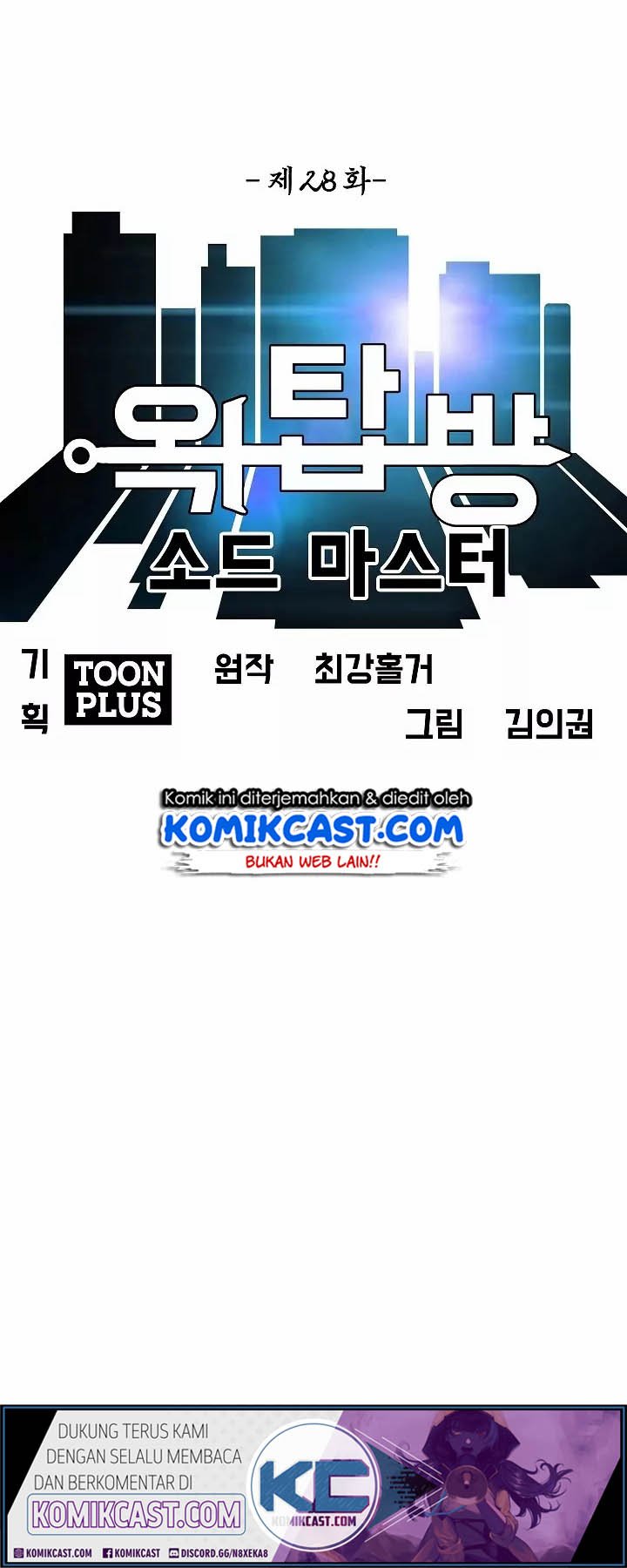 Rooftop Swordmaster Chapter 28 - halaman 22