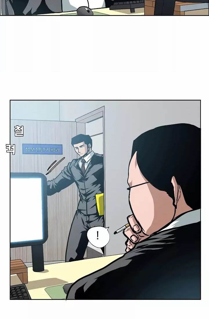 Rooftop Swordmaster Chapter 29 - halaman 3