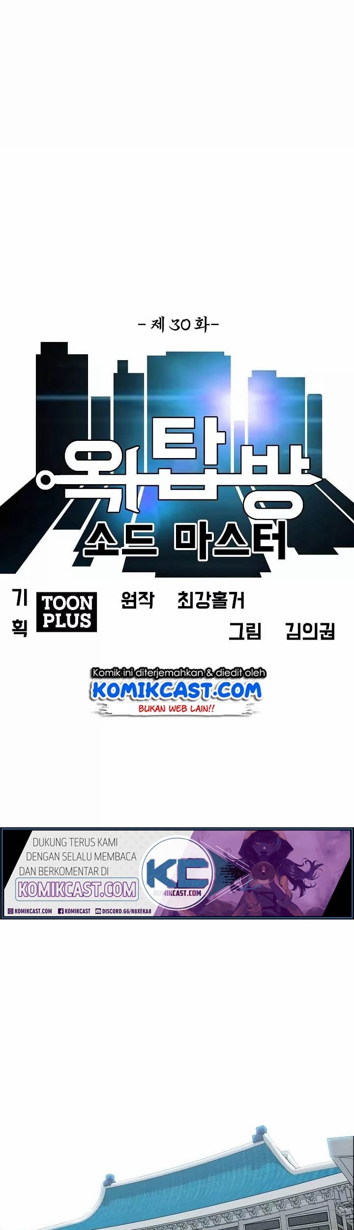 Rooftop Swordmaster Chapter 30 - halaman 22