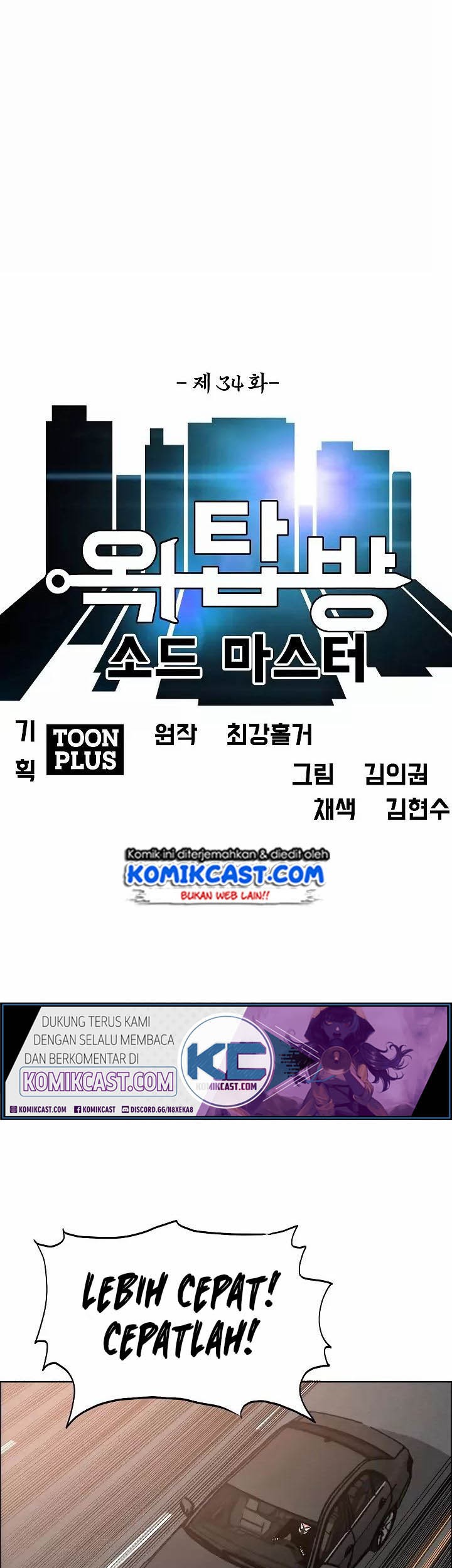 Rooftop Swordmaster Chapter 34 - halaman 14