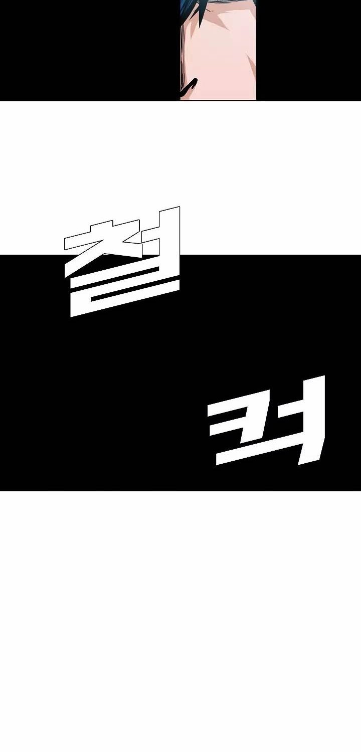 Rooftop Swordmaster Chapter 37 - halaman 27