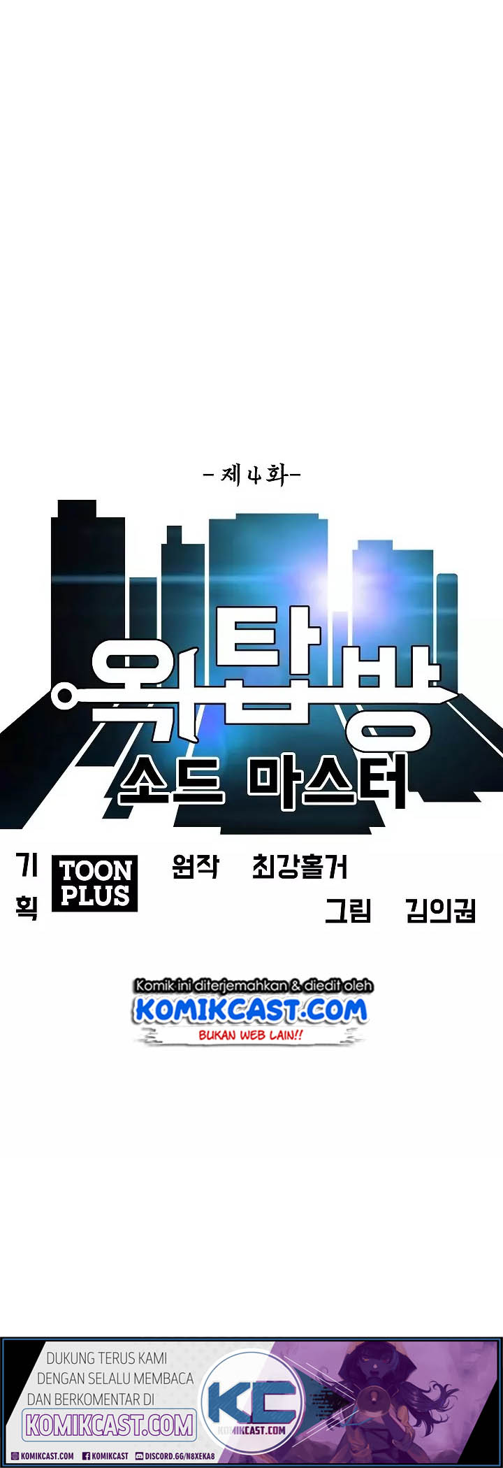Rooftop Swordmaster Chapter 4 - halaman 18