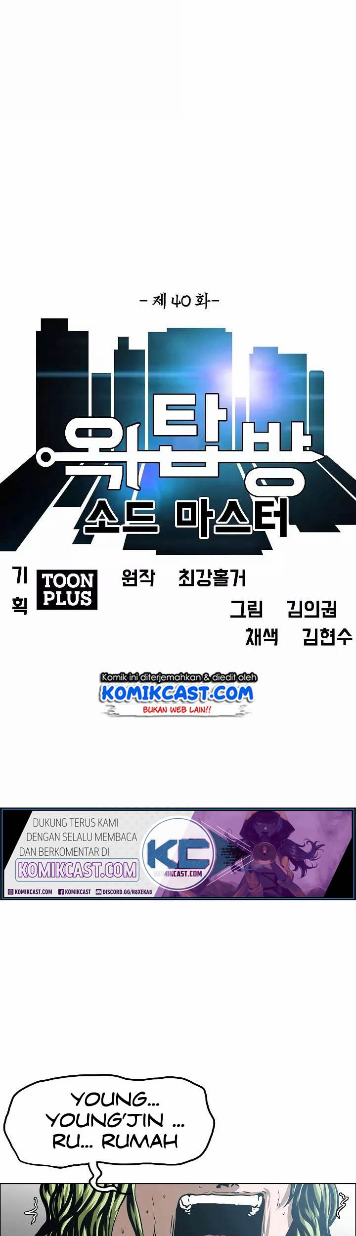 Rooftop Swordmaster Chapter 40 - halaman 18