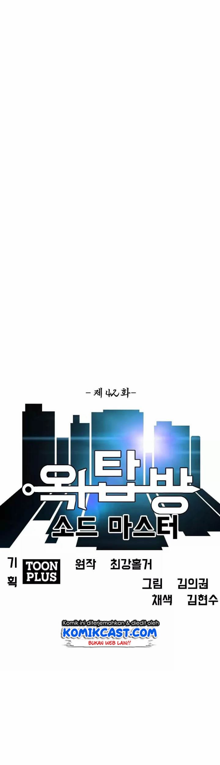 Rooftop Swordmaster Chapter 42 - halaman 24