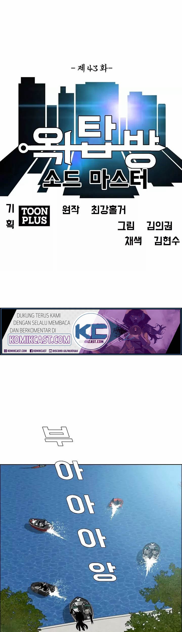 Rooftop Swordmaster Chapter 43 - halaman 26