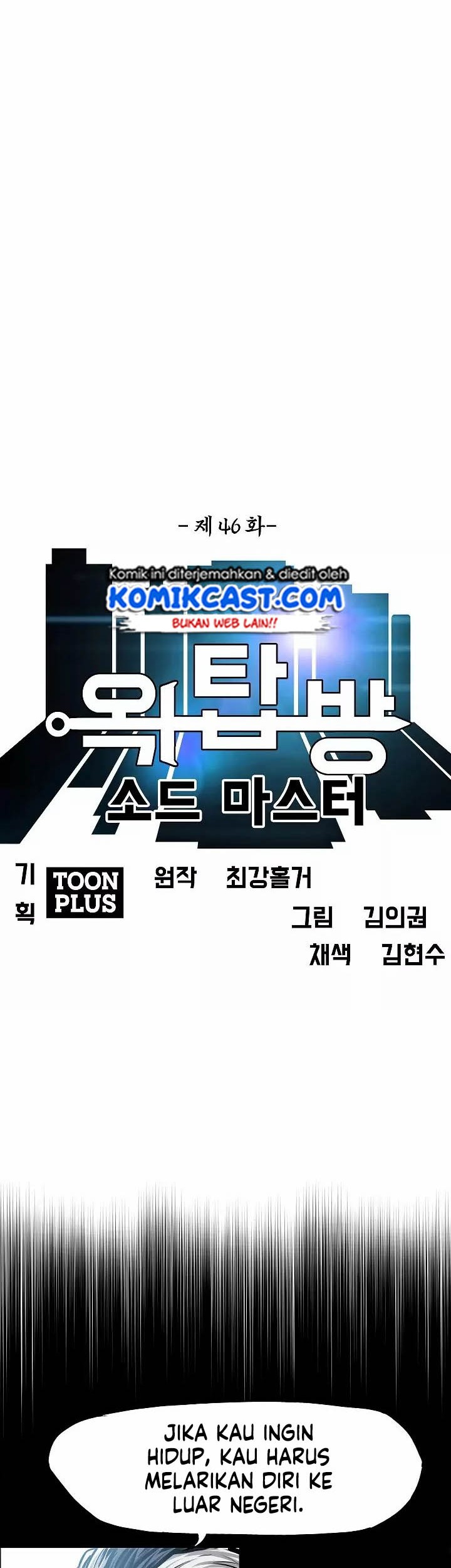 Rooftop Swordmaster Chapter 46 - halaman 8