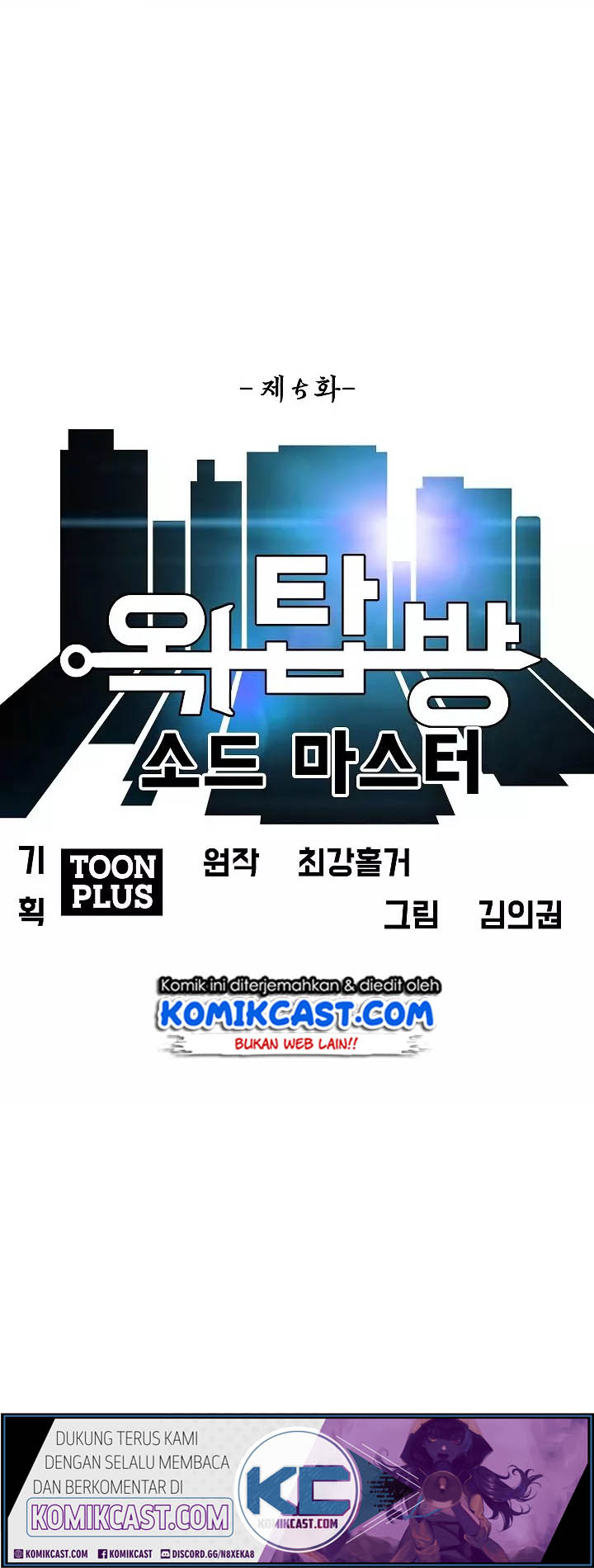 Rooftop Swordmaster Chapter 5 - halaman 12