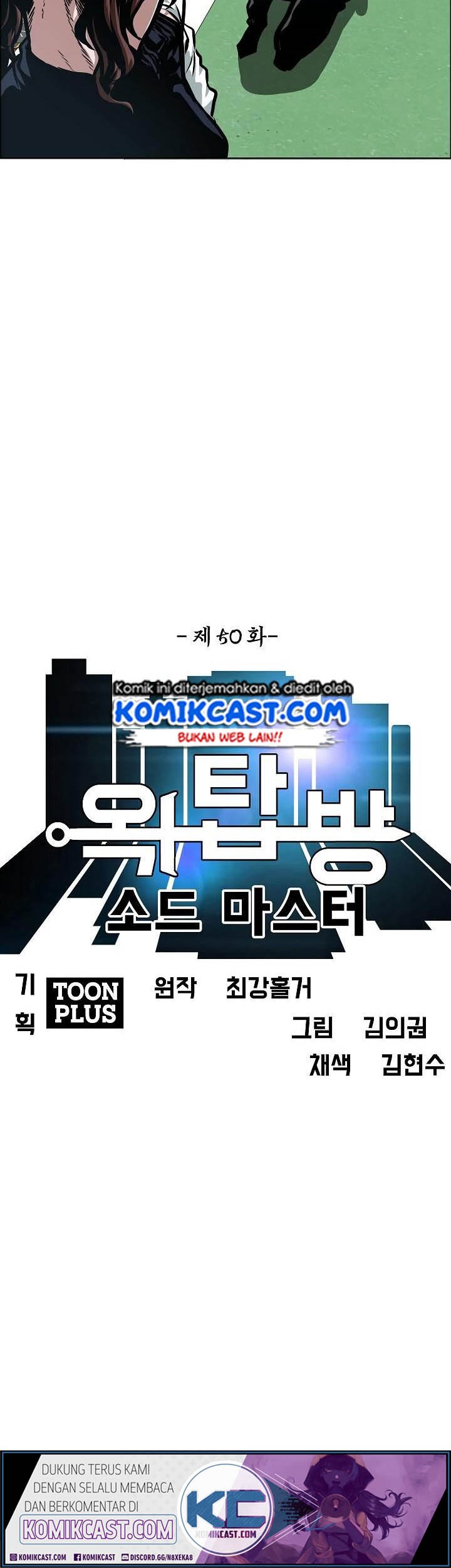 Rooftop Swordmaster Chapter 50 - halaman 10