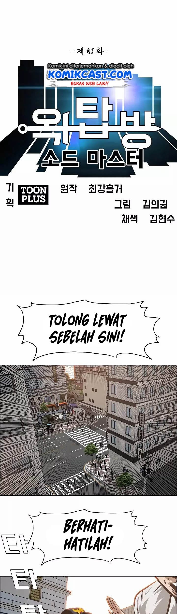 Rooftop Swordmaster Chapter 51 - halaman 13