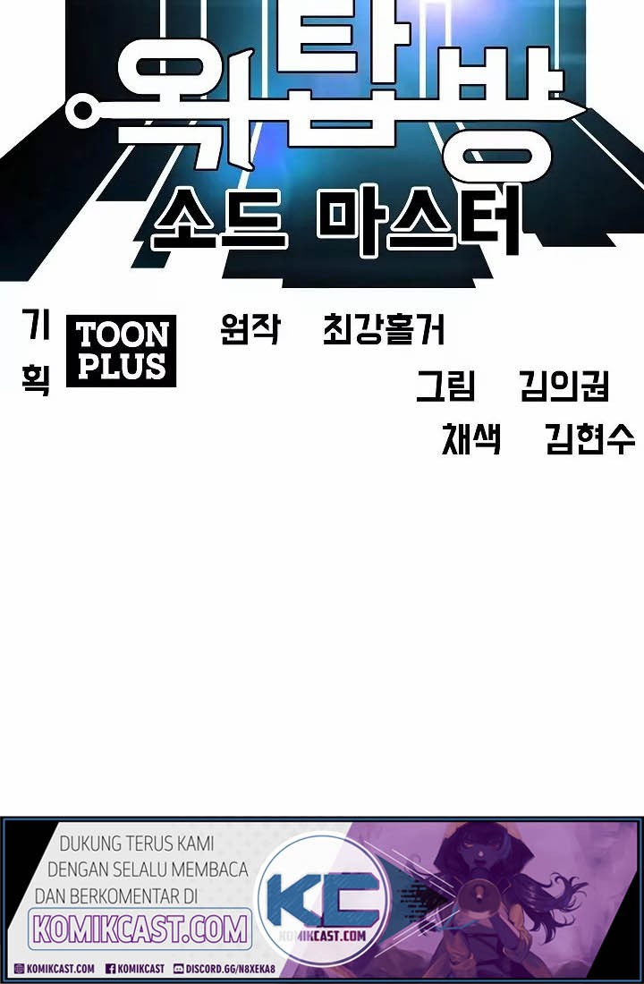 Rooftop Swordmaster Chapter 52 - halaman 23