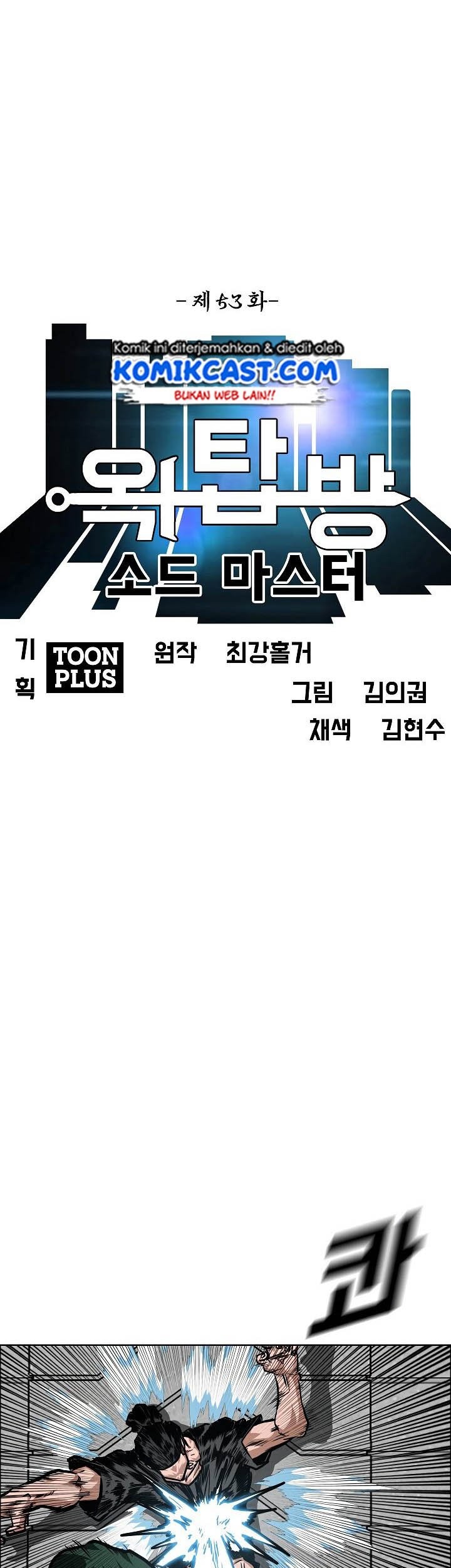 Rooftop Swordmaster Chapter 53 - halaman 8