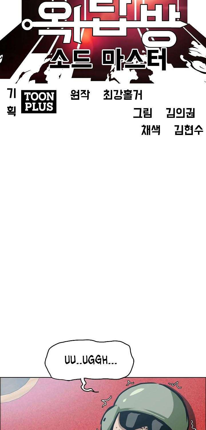 Rooftop Swordmaster Chapter 58 - halaman 15