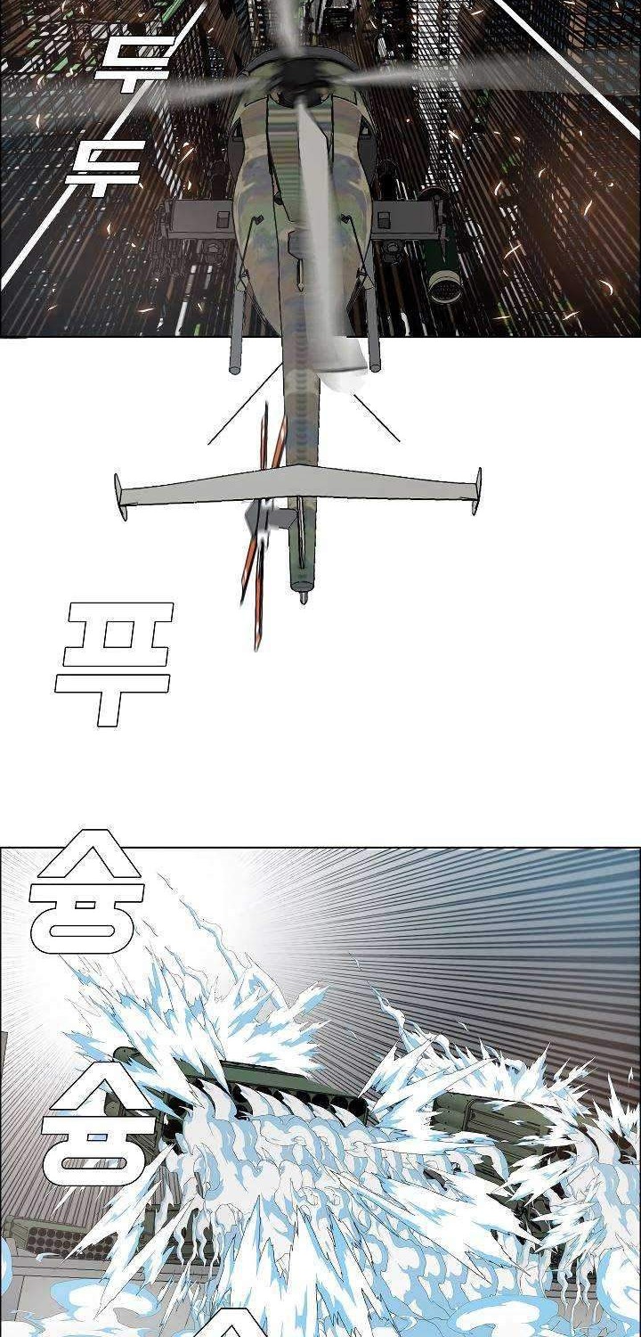 Rooftop Swordmaster Chapter 69 - halaman 11